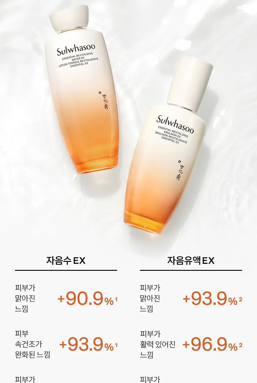 [업체배송][윤빛광채] 설화수 윤조 3종 기획 (윤조에센스60ml+자음수150ml+자음유액125ml) 상세페이지 17